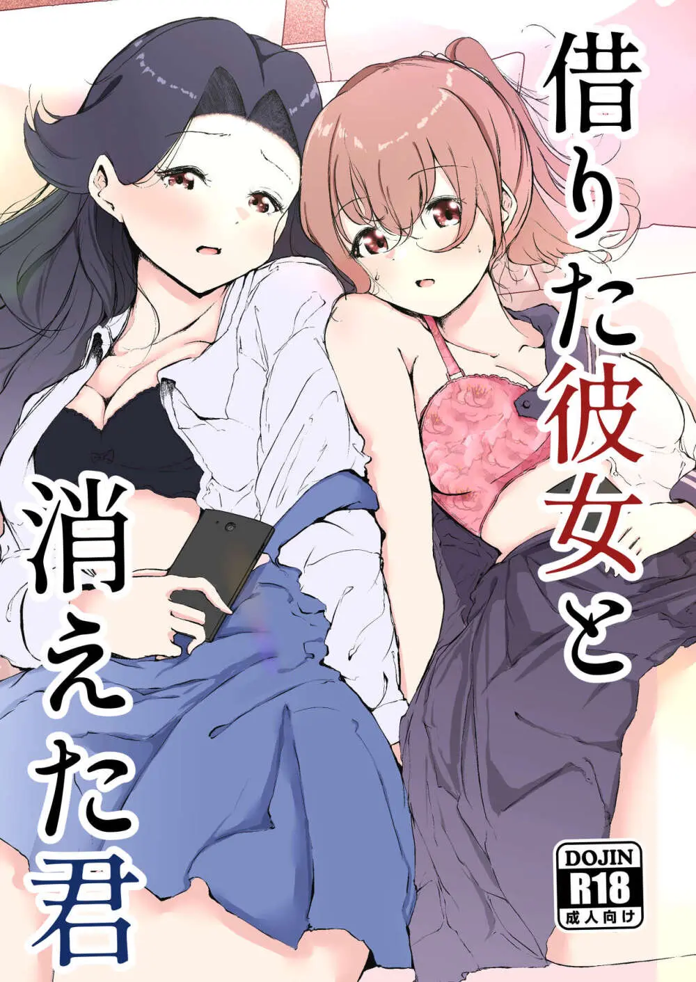 シラログ屋 総集編 - page47
