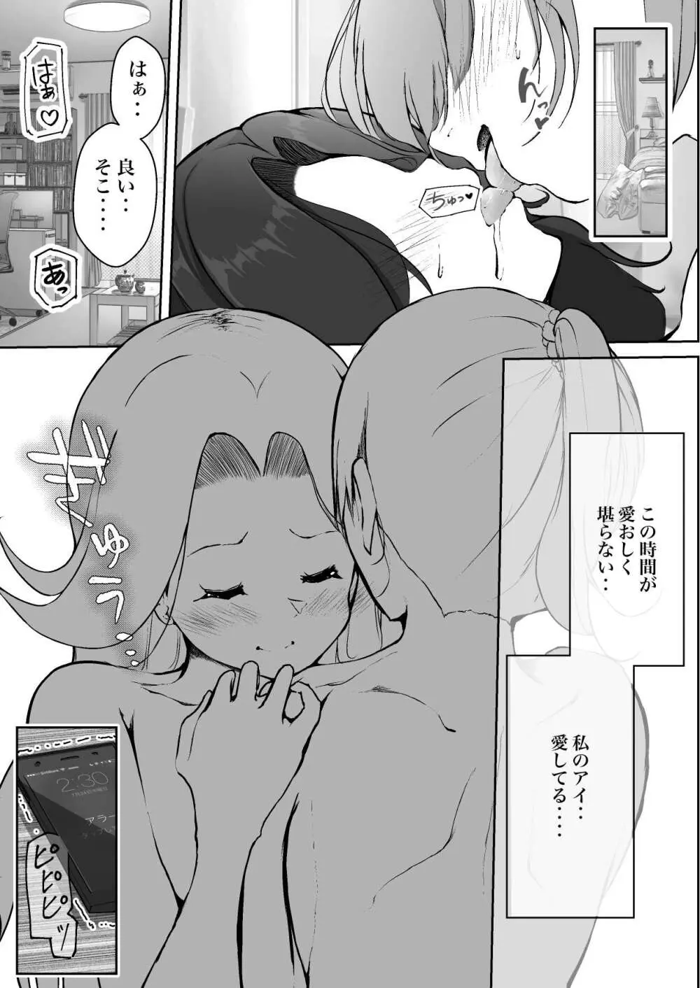 シラログ屋 総集編 - page49