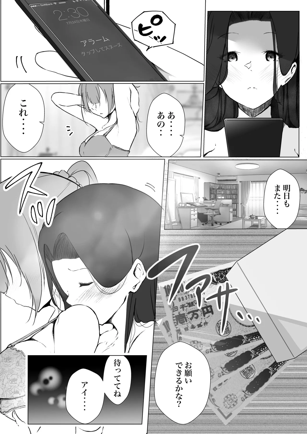 シラログ屋 総集編 - page50