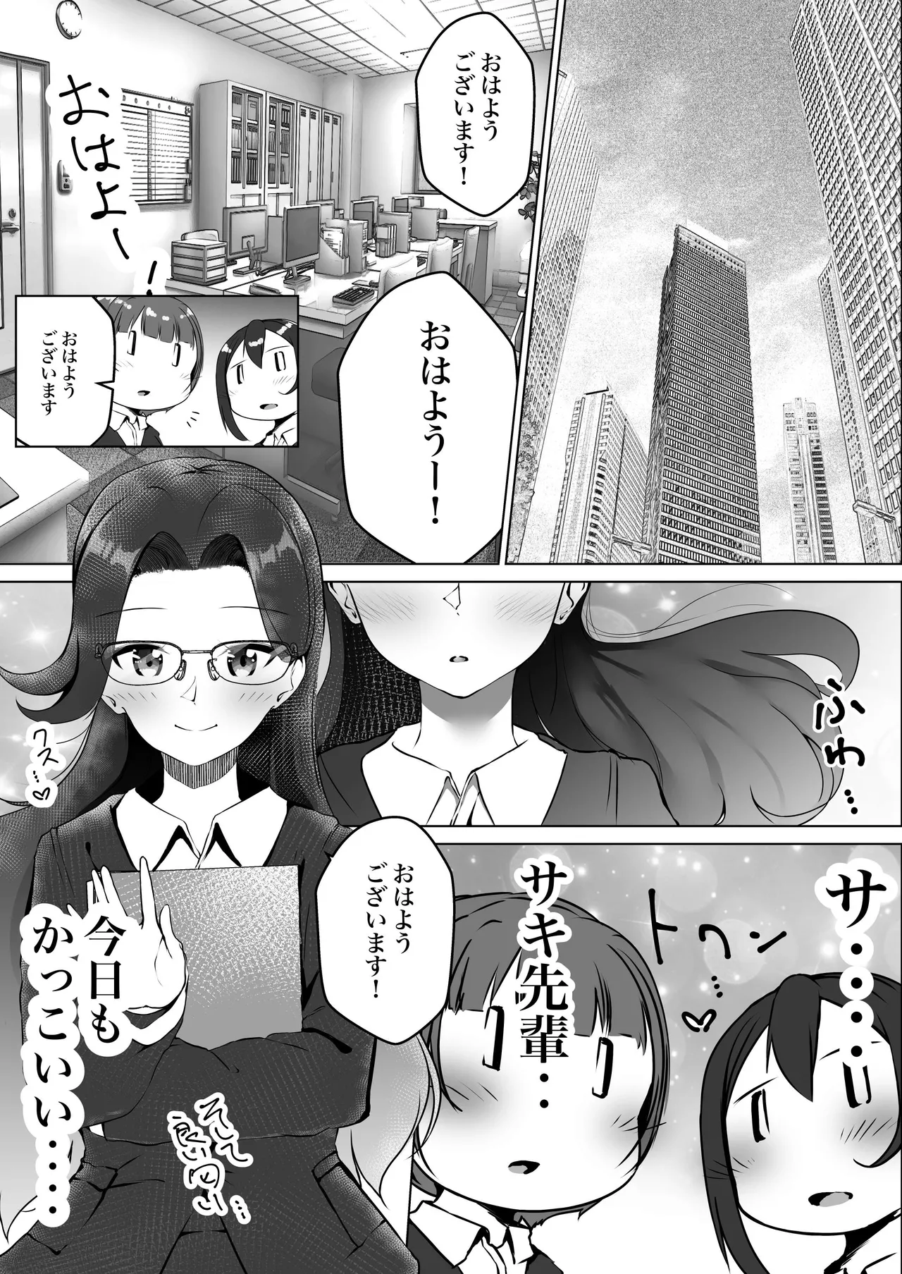 シラログ屋 総集編 - page51