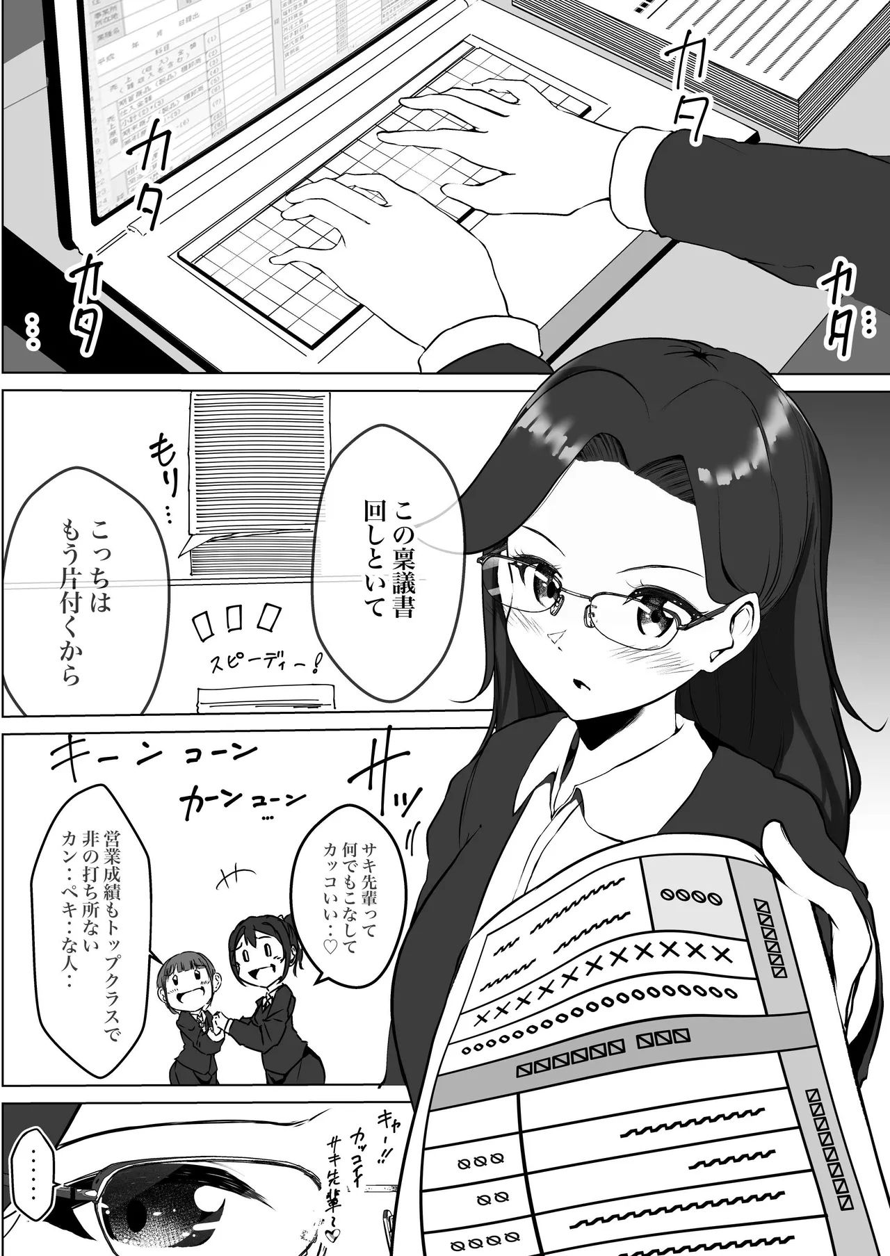 シラログ屋 総集編 - page52