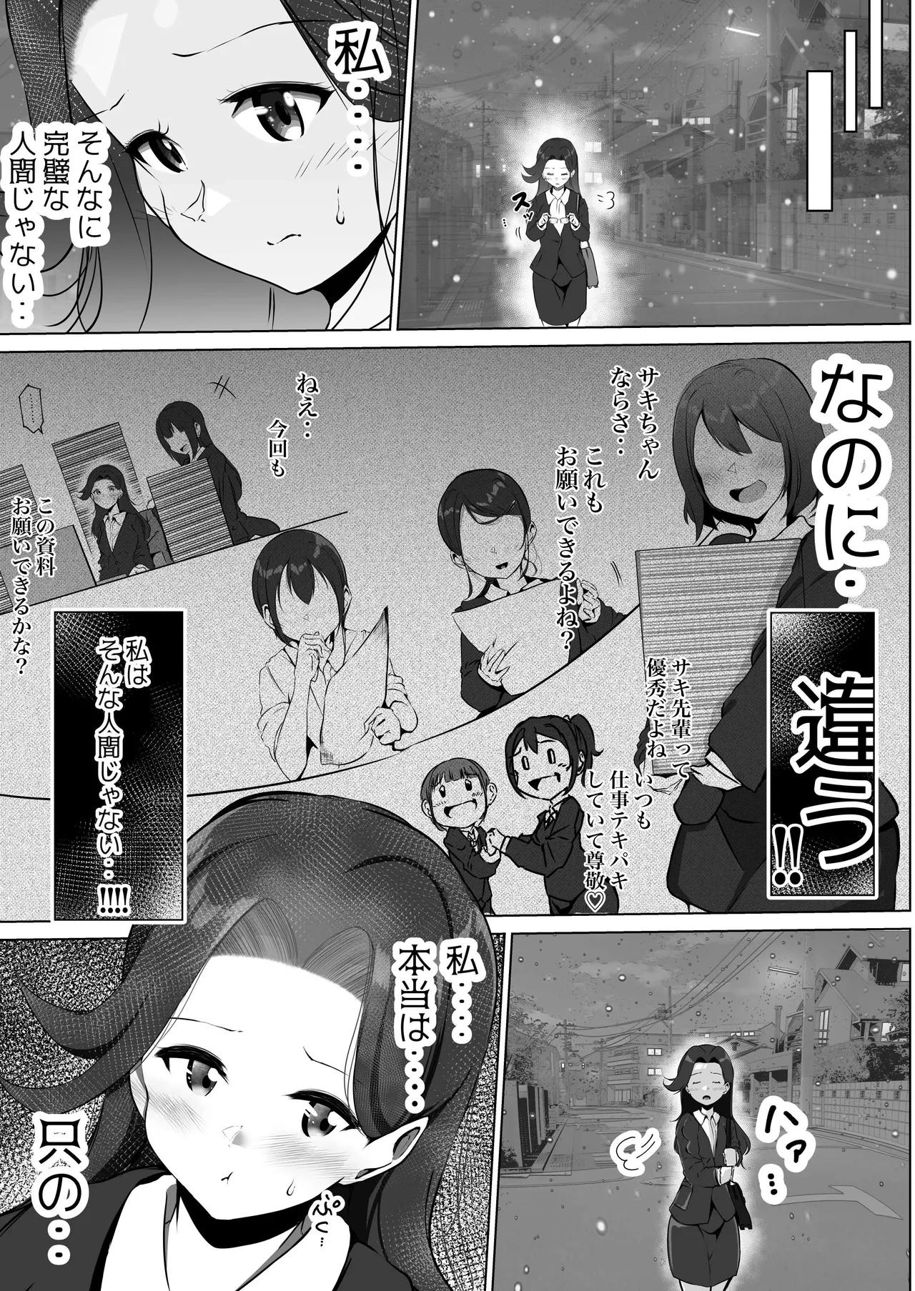 シラログ屋 総集編 - page53