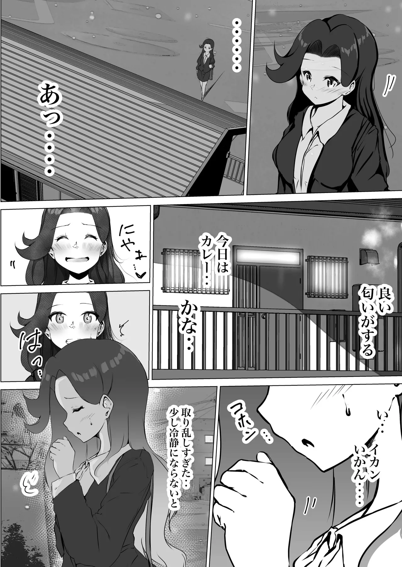 シラログ屋 総集編 - page54