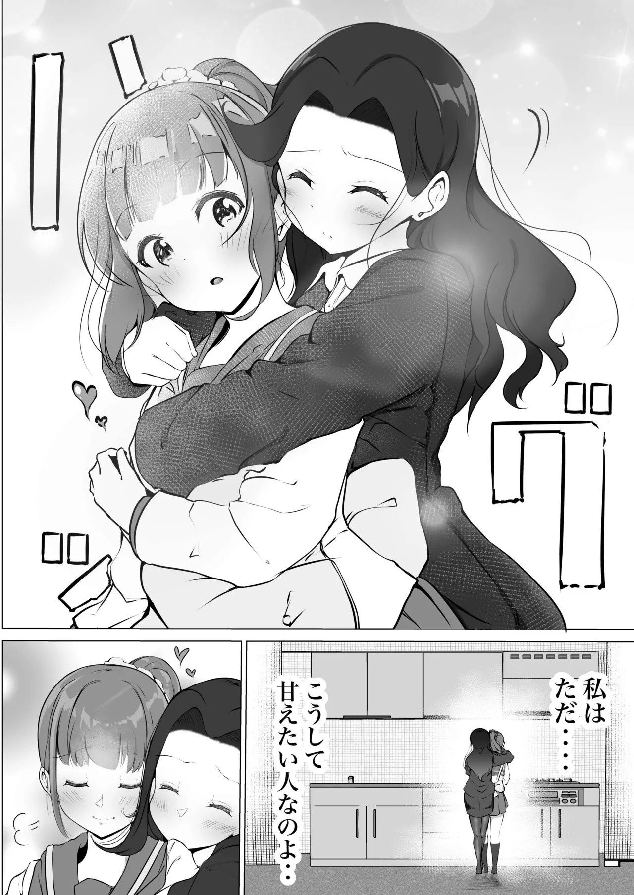 シラログ屋 総集編 - page56