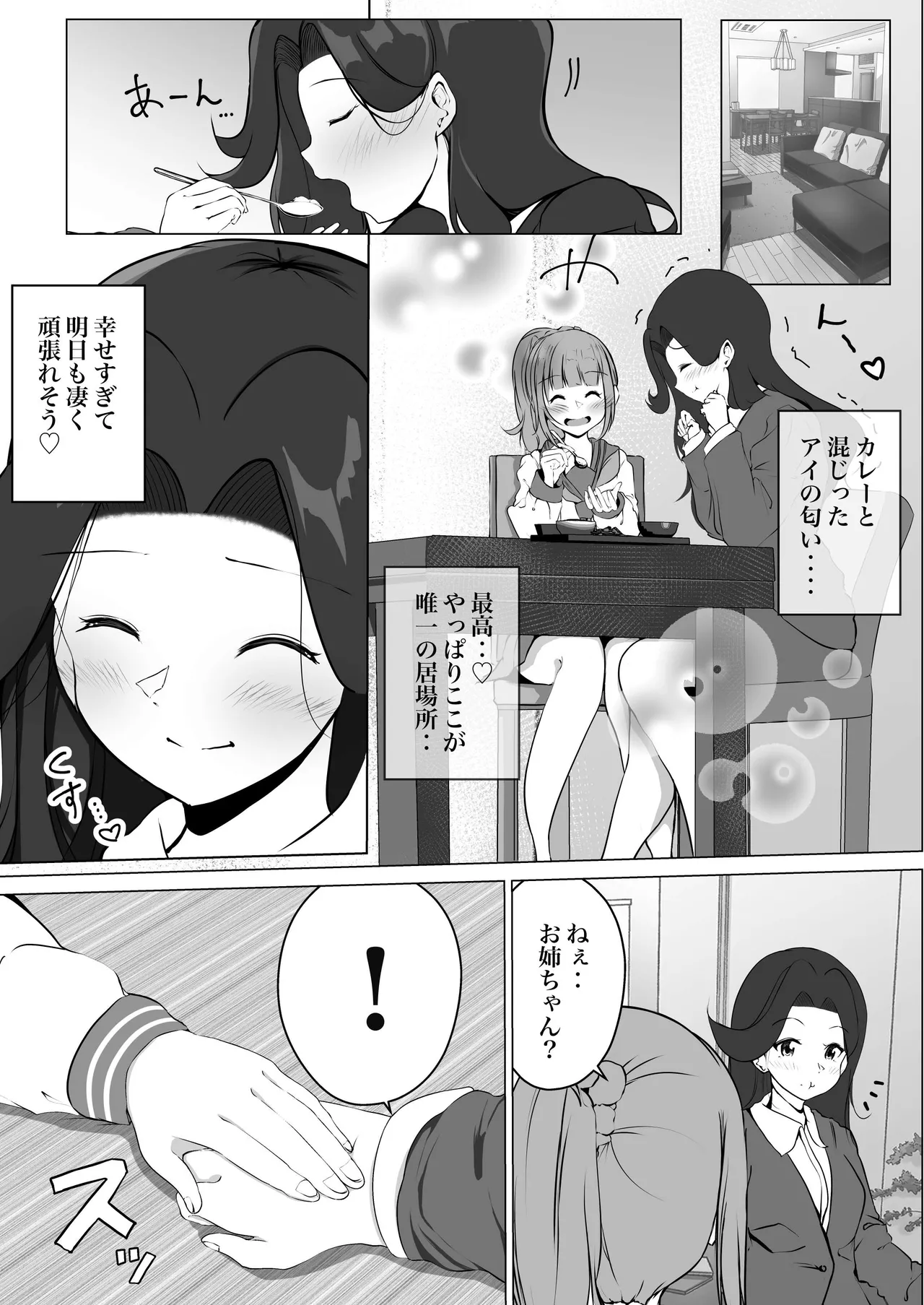 シラログ屋 総集編 - page57
