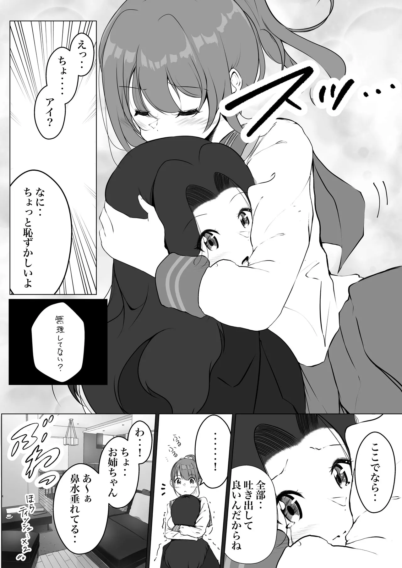 シラログ屋 総集編 - page58