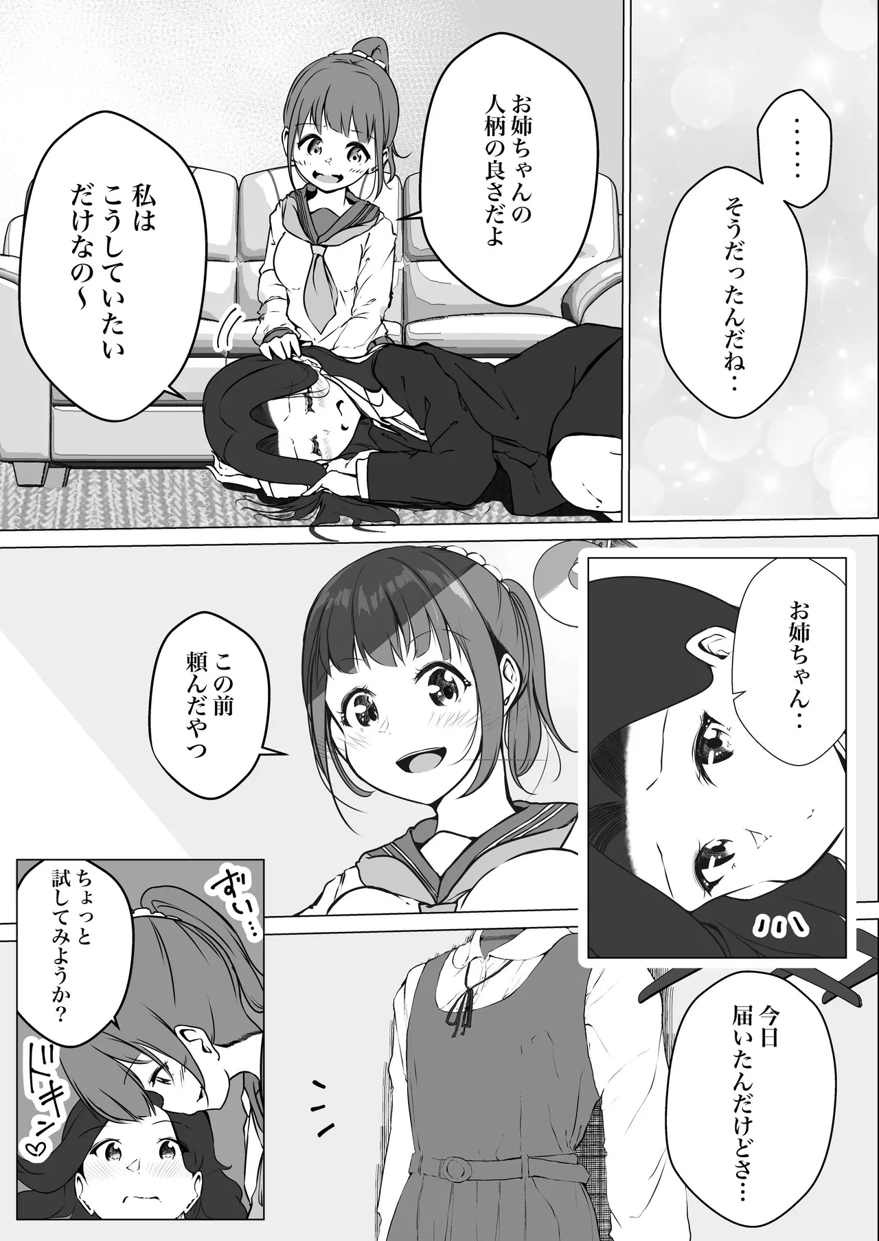 シラログ屋 総集編 - page59
