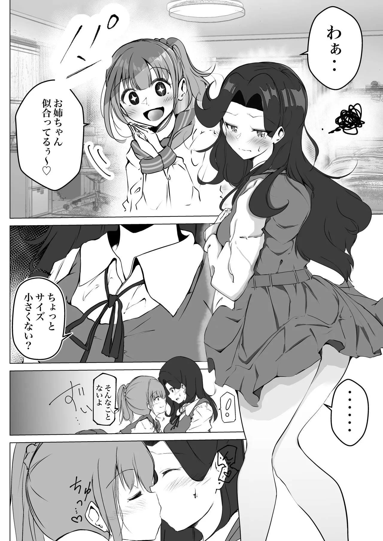 シラログ屋 総集編 - page60