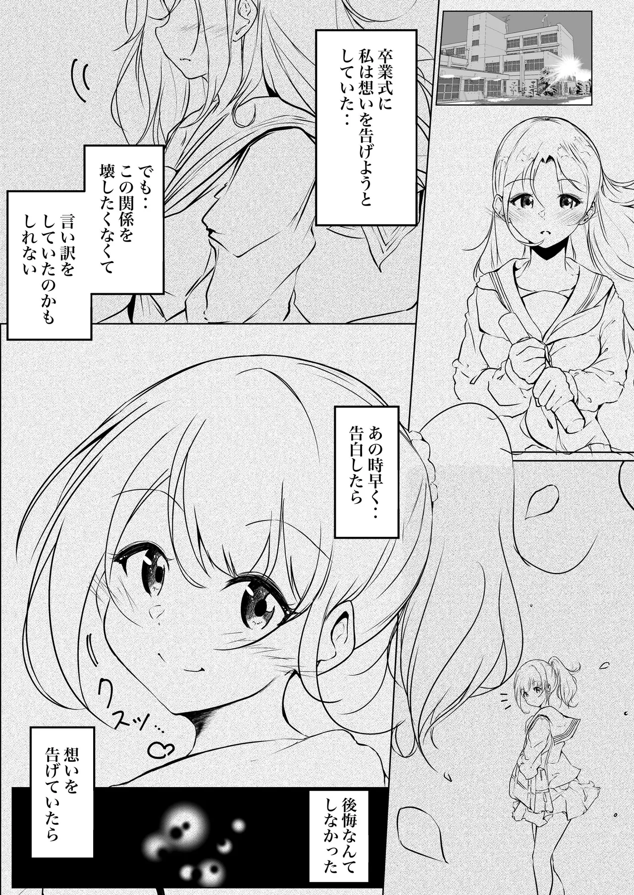 シラログ屋 総集編 - page61