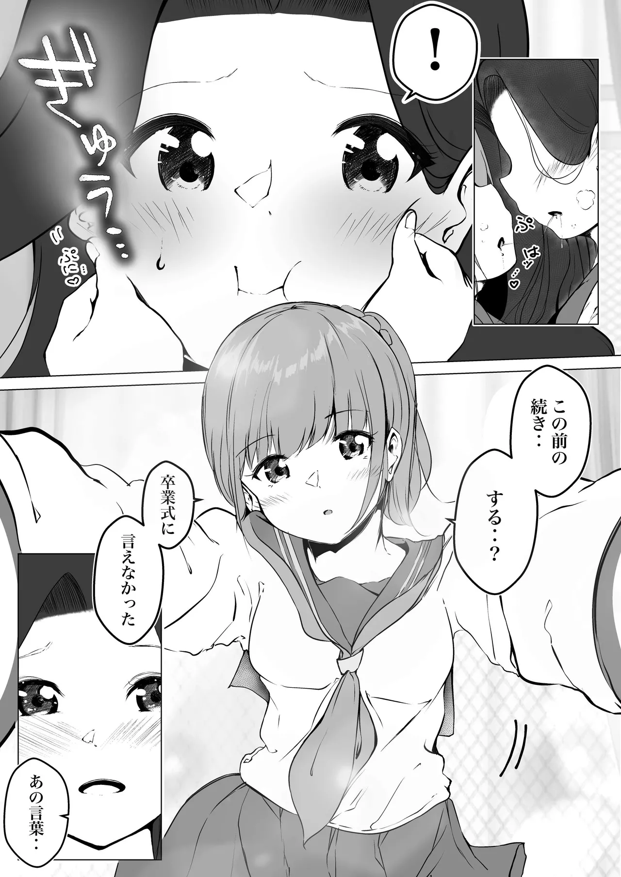 シラログ屋 総集編 - page63