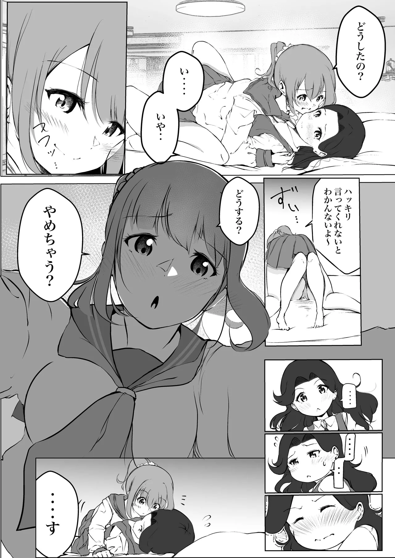シラログ屋 総集編 - page64