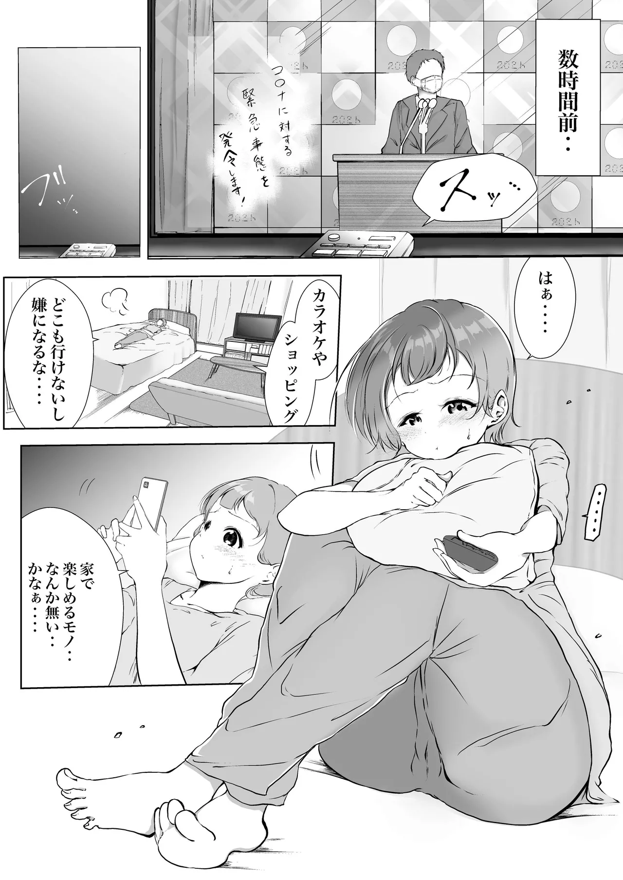シラログ屋 総集編 - page7
