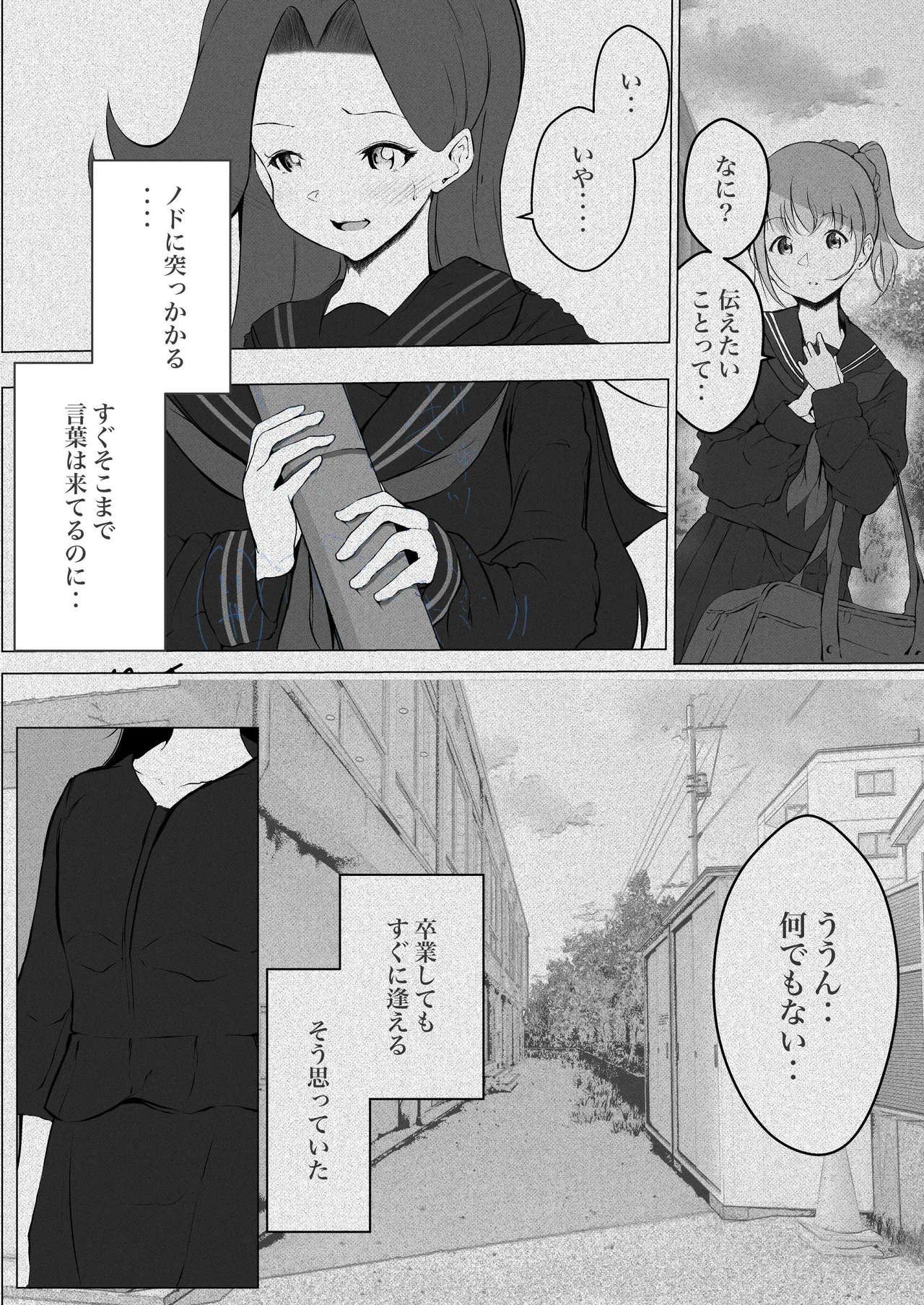 シラログ屋 総集編 - page72