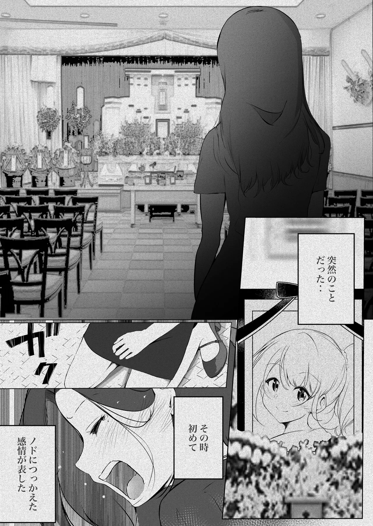 シラログ屋 総集編 - page73