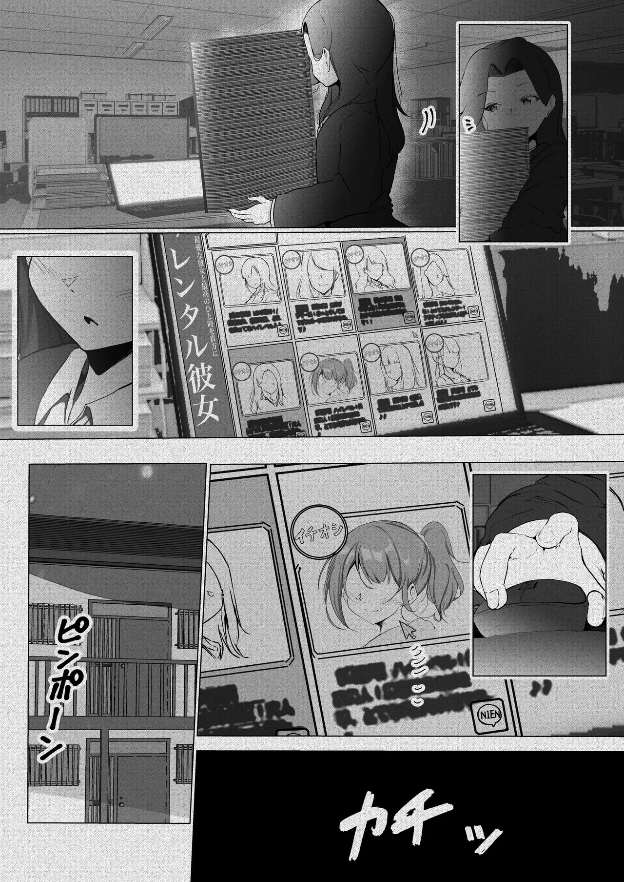 シラログ屋 総集編 - page74