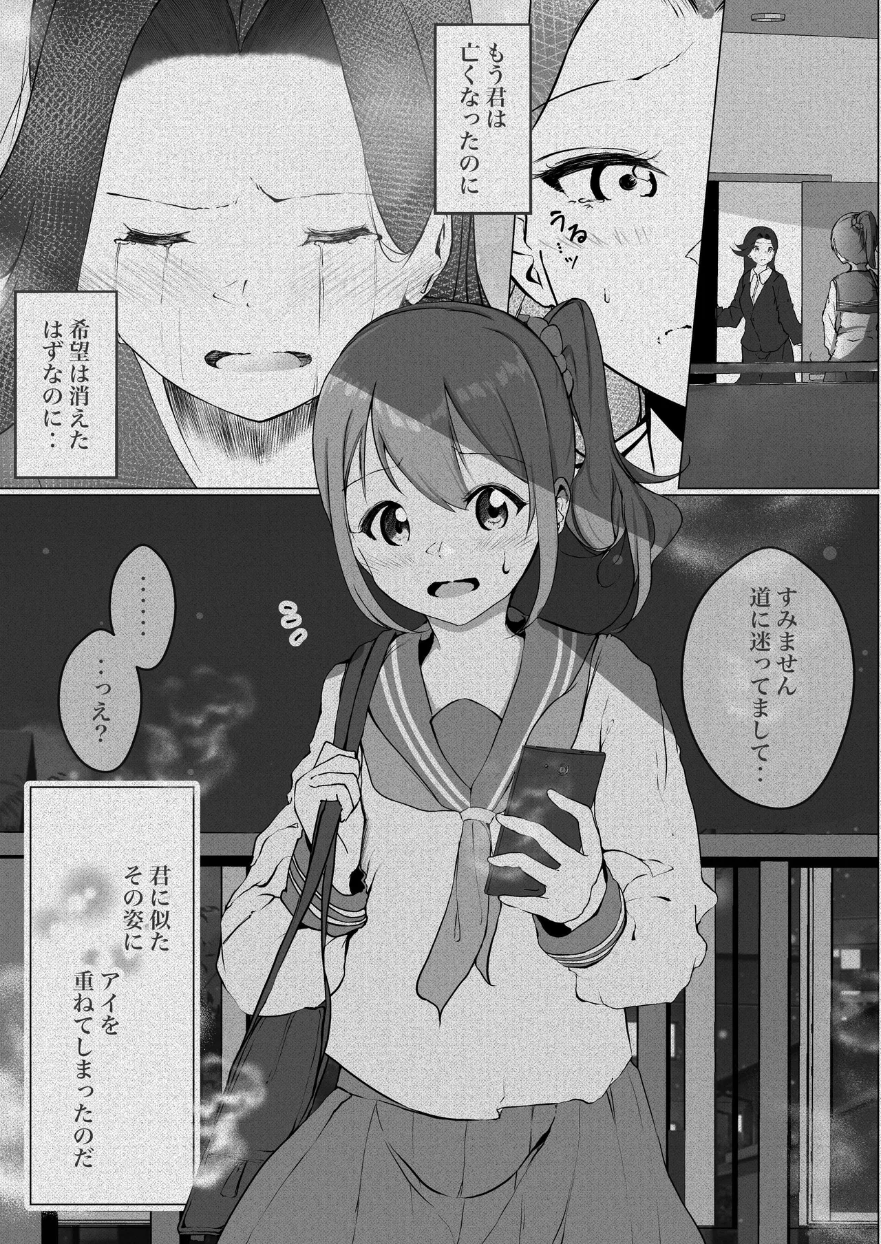 シラログ屋 総集編 - page75