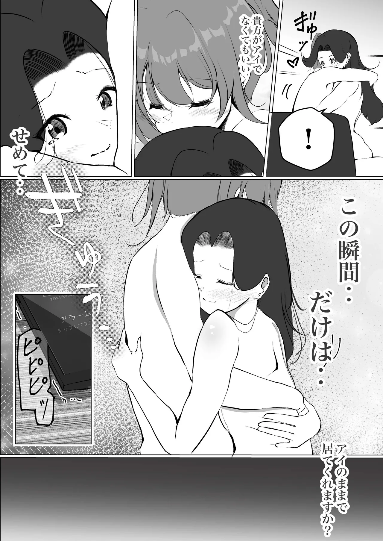 シラログ屋 総集編 - page76