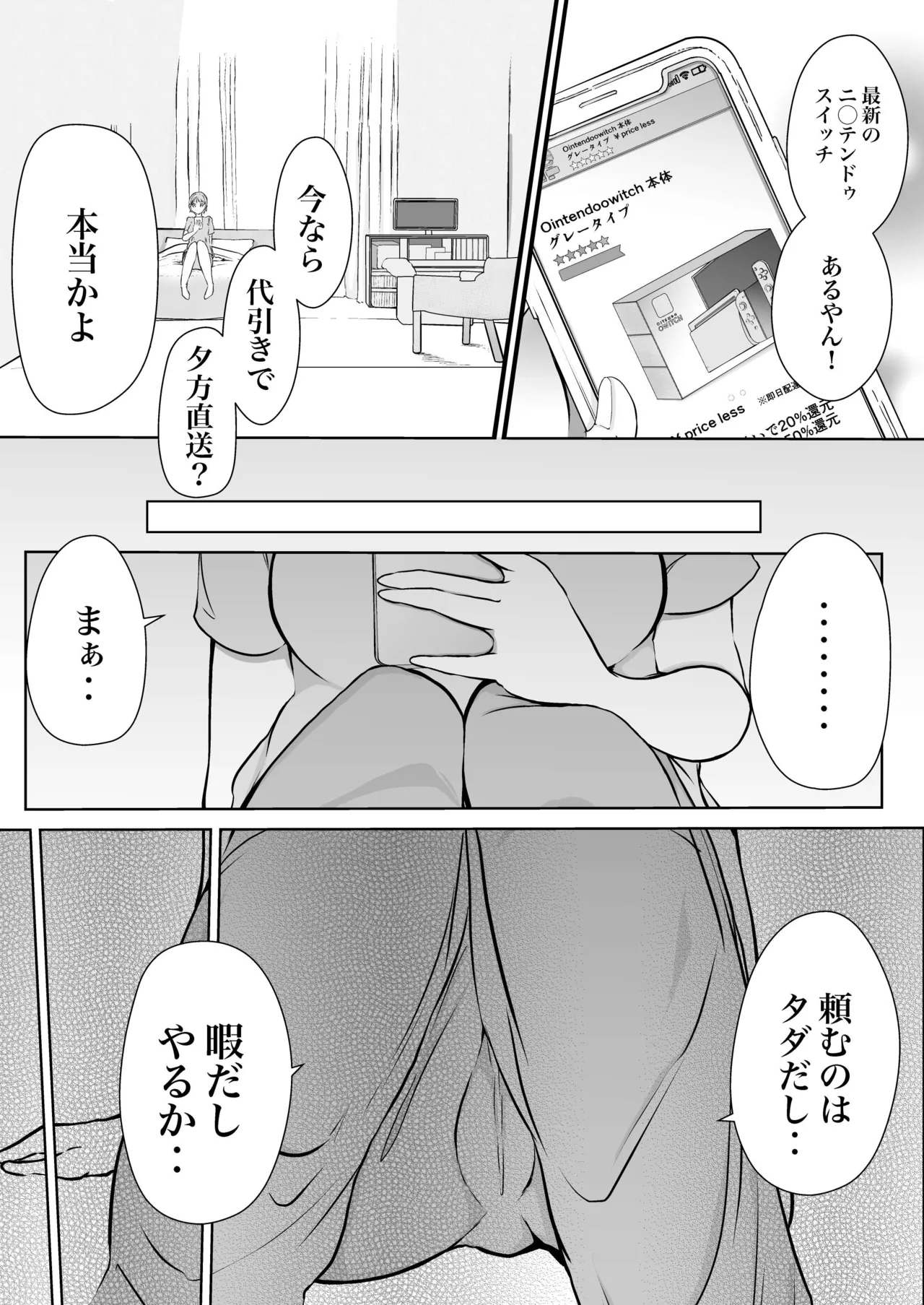 シラログ屋 総集編 - page8