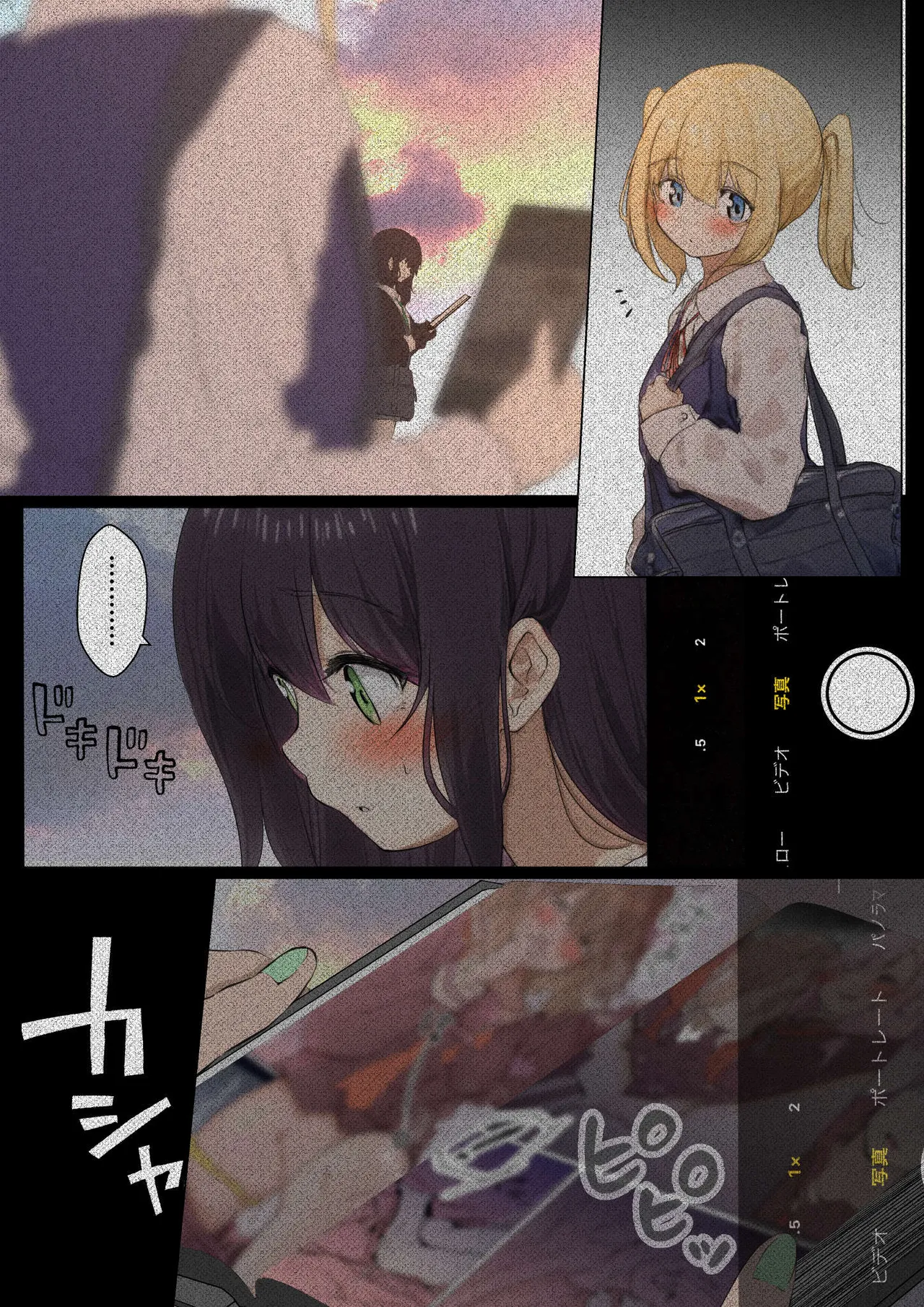 シラログ屋 総集編 - page82