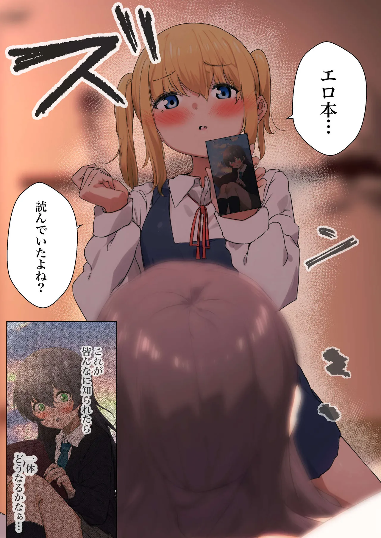 シラログ屋 総集編 - page83