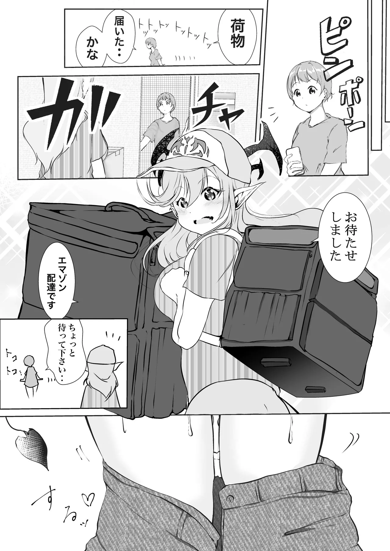 シラログ屋 総集編 - page9