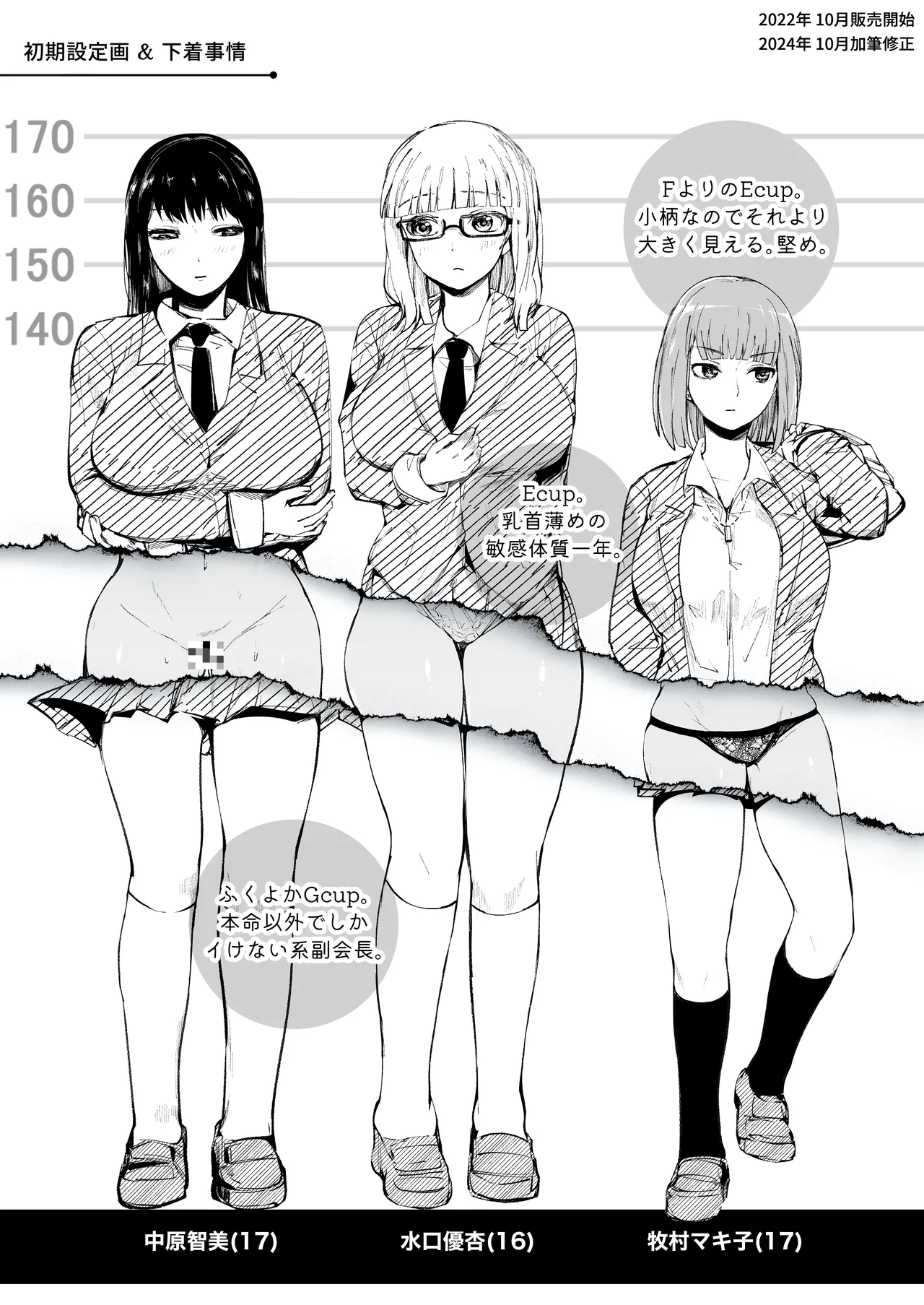 文学派JK2人が後輩とレズり合う愛憎話 - page31