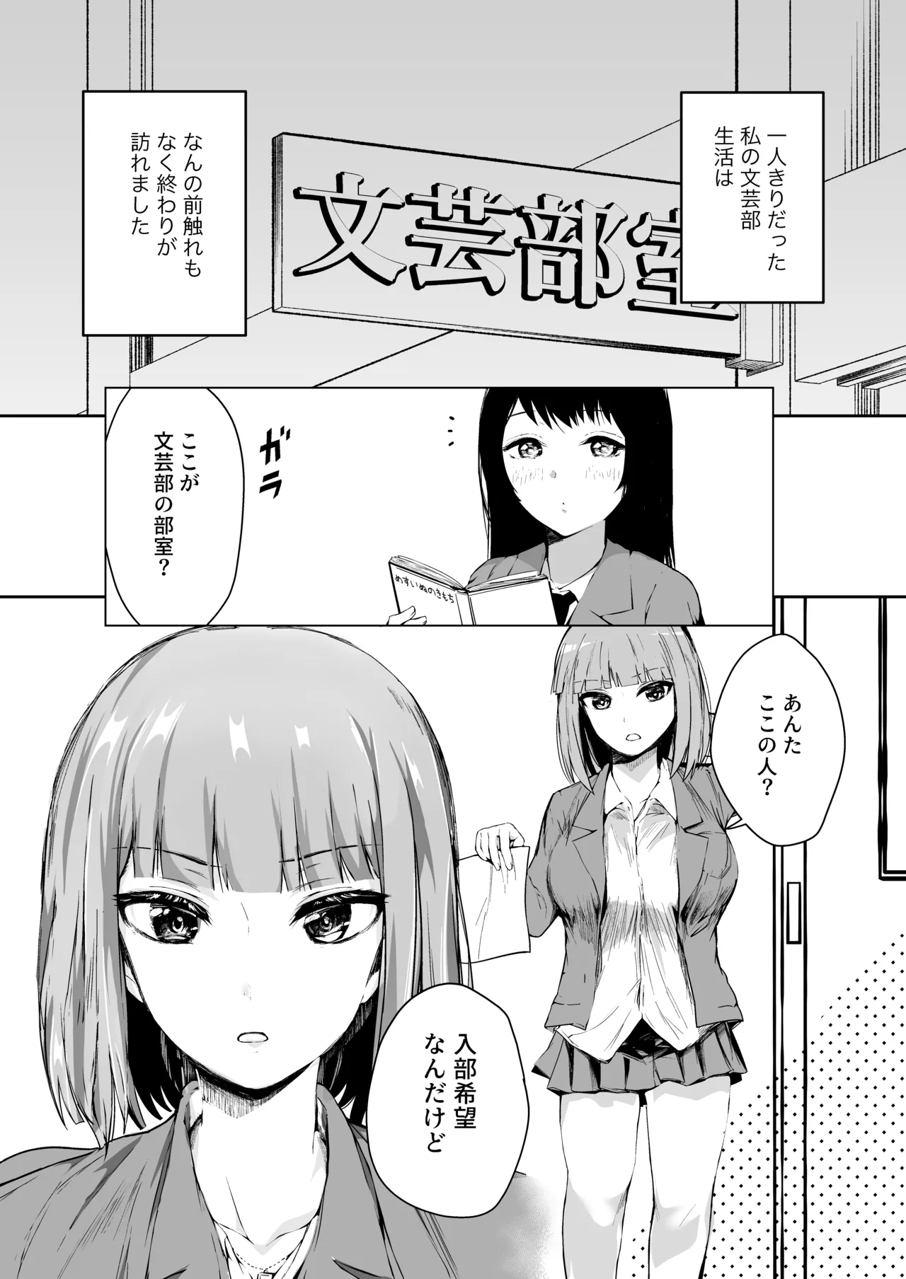文学派JK2人が後輩とレズり合う愛憎話 - page5
