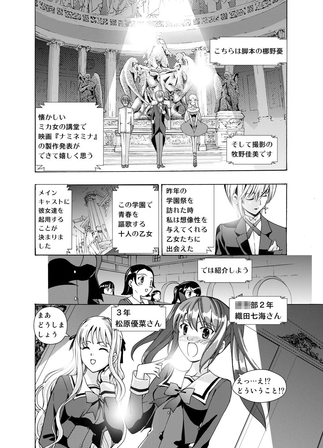 追憶のオルゴール - page10