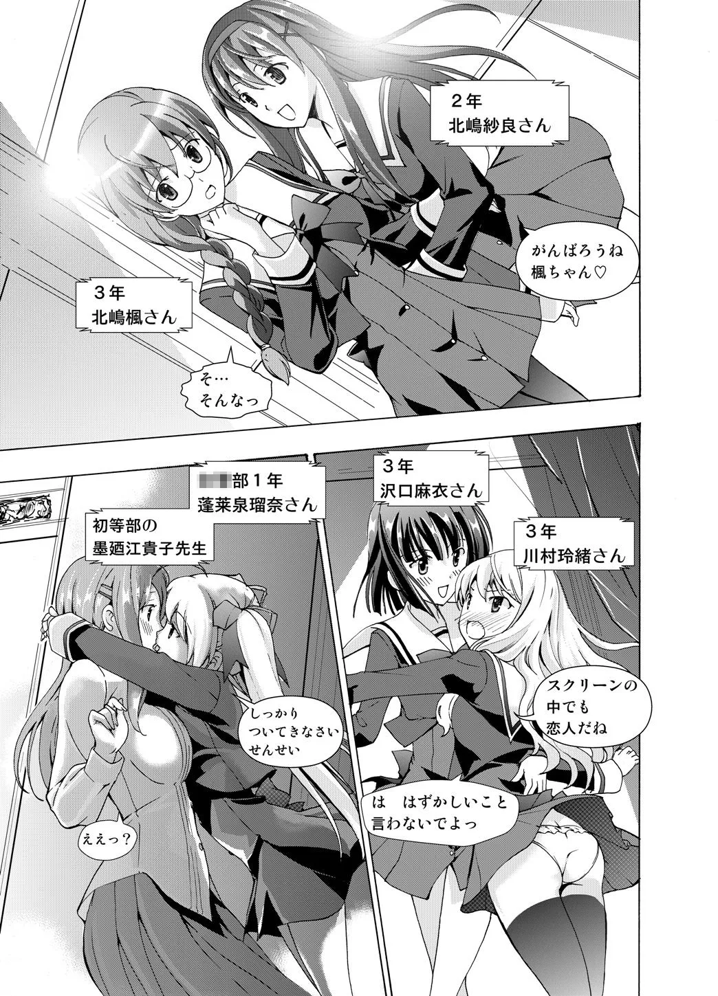 追憶のオルゴール - page11