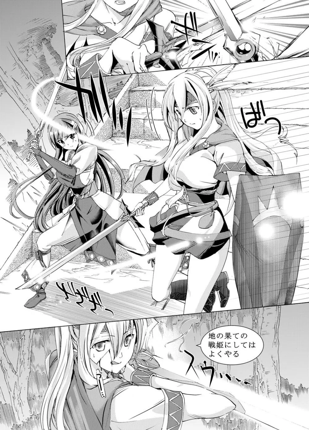 追憶のオルゴール - page34