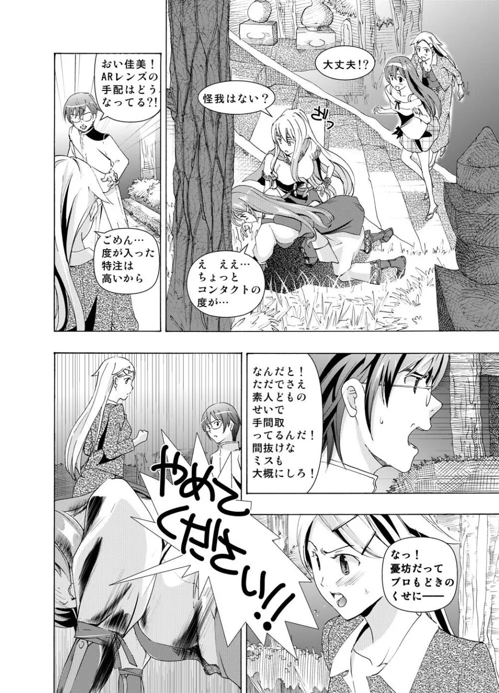 追憶のオルゴール - page36