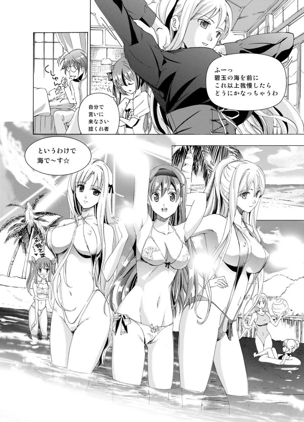 追憶のオルゴール - page40