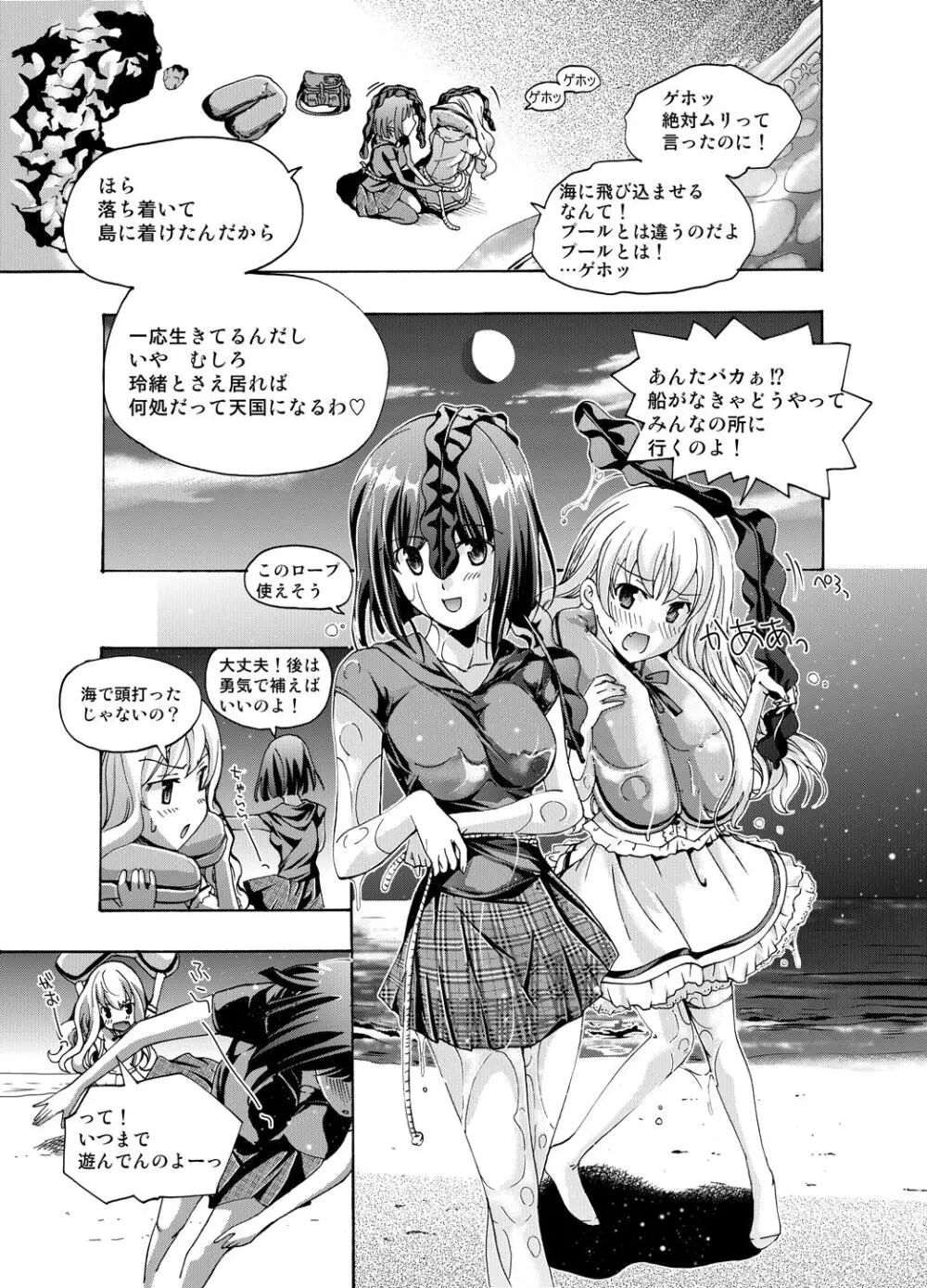 追憶のオルゴール - page61