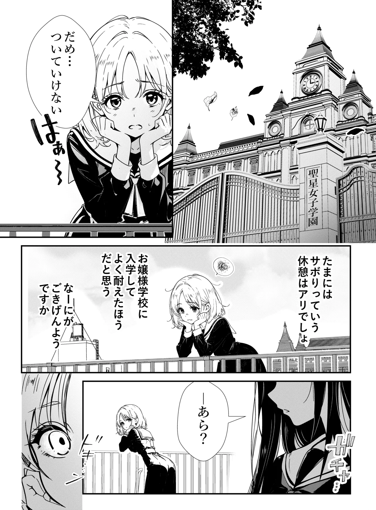 少女たちのたわむれ