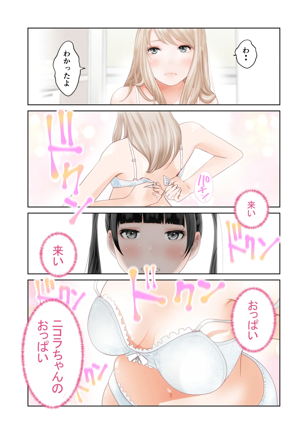 百合の穴 - page10