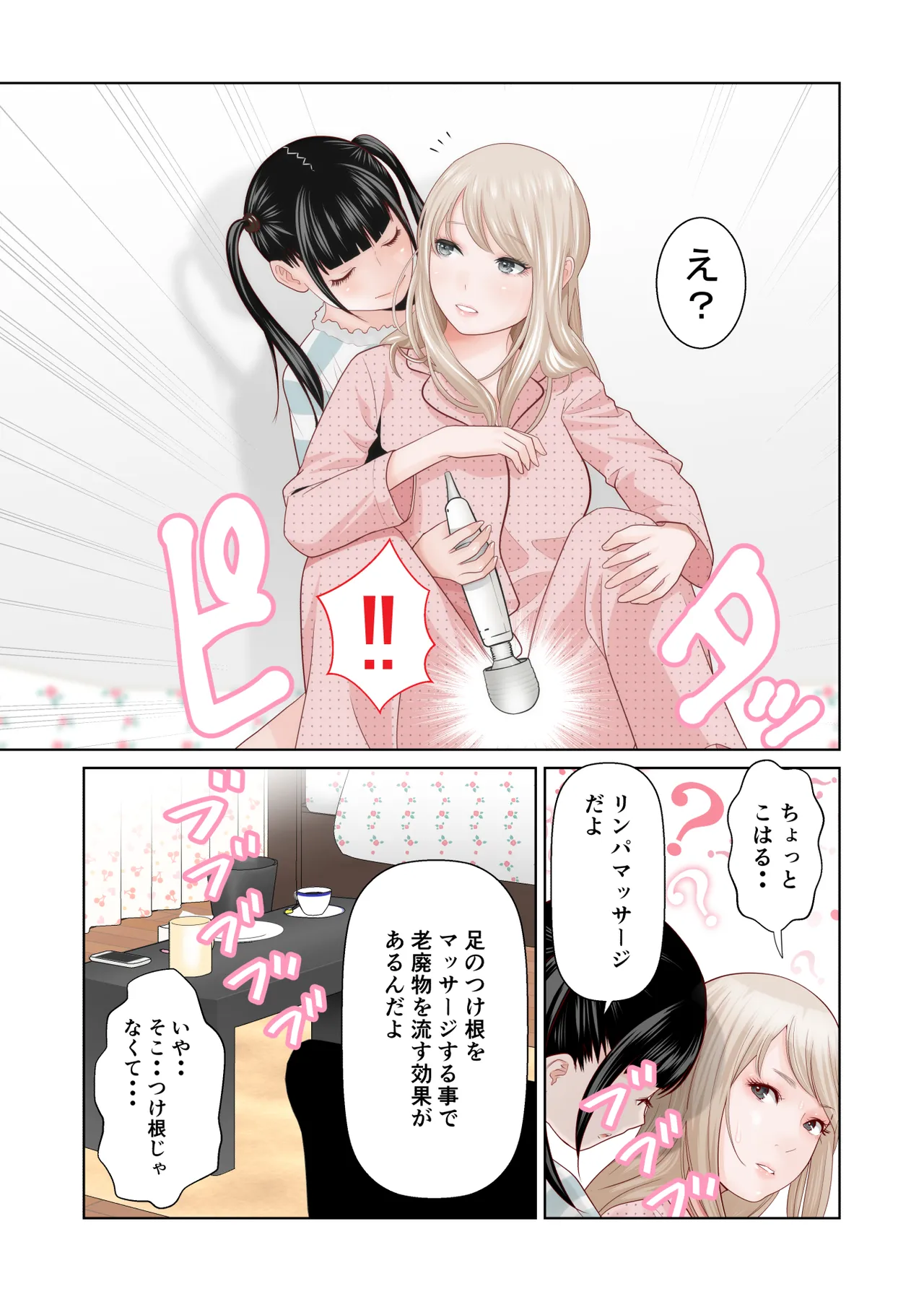 百合の穴 - page19