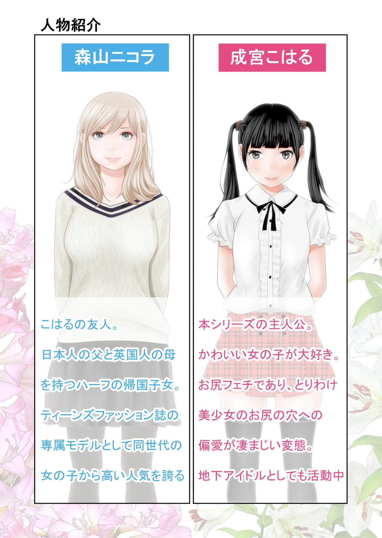 百合の穴 - page2