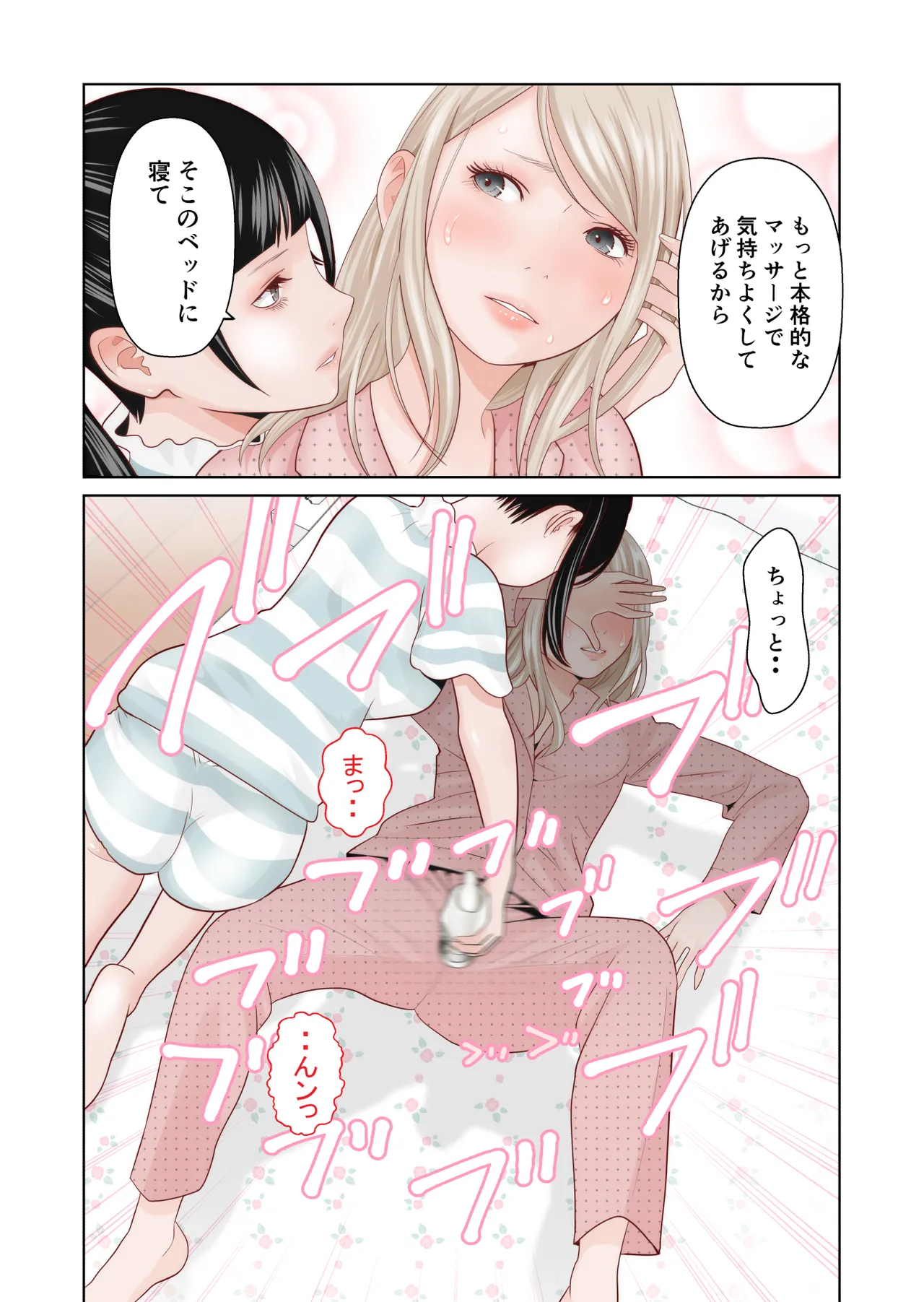 百合の穴 - page22