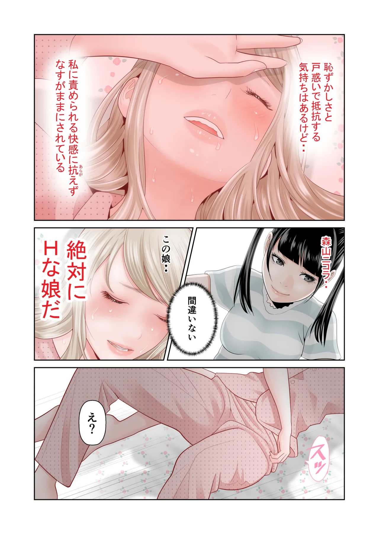 百合の穴 - page23