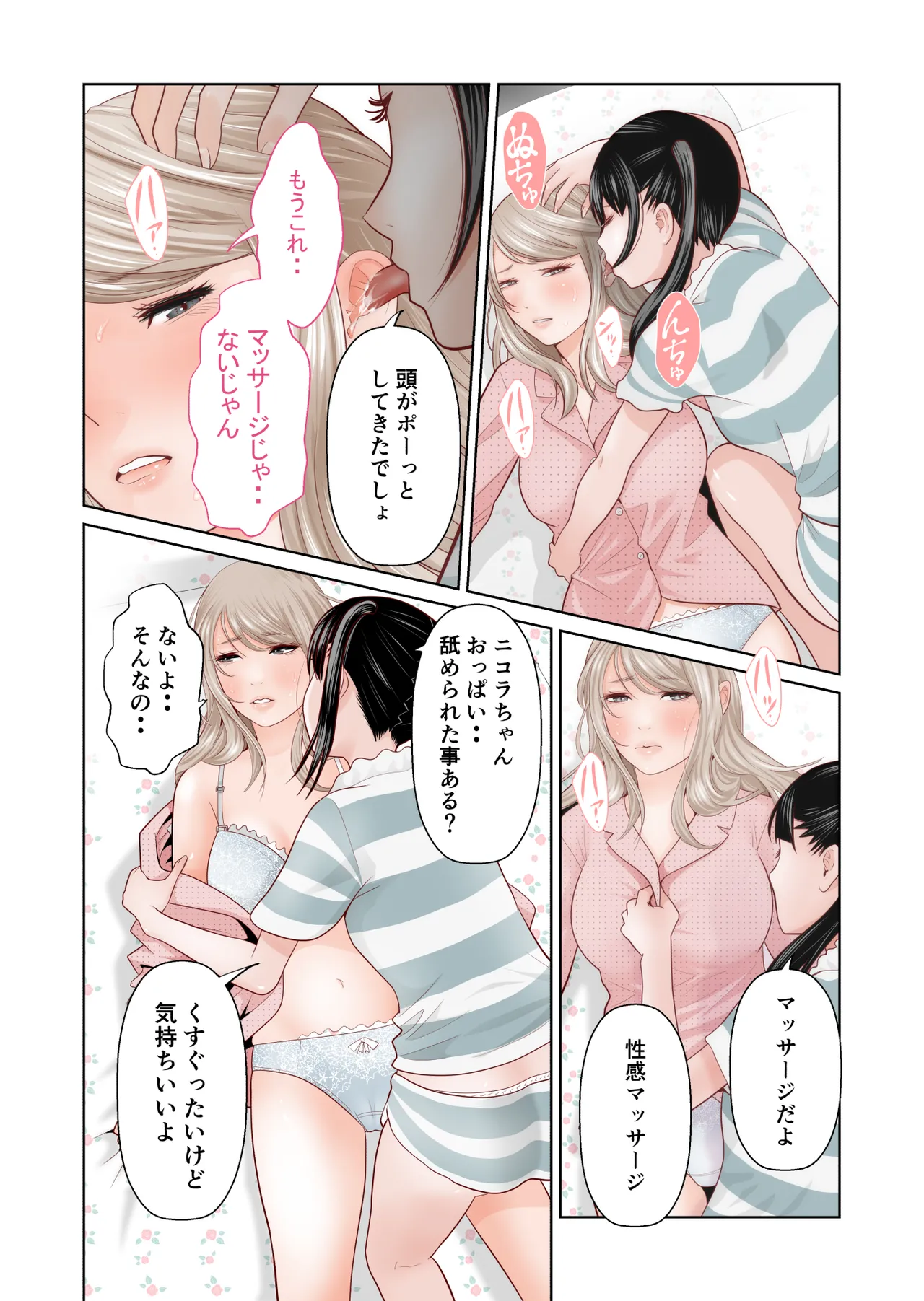 百合の穴 - page26