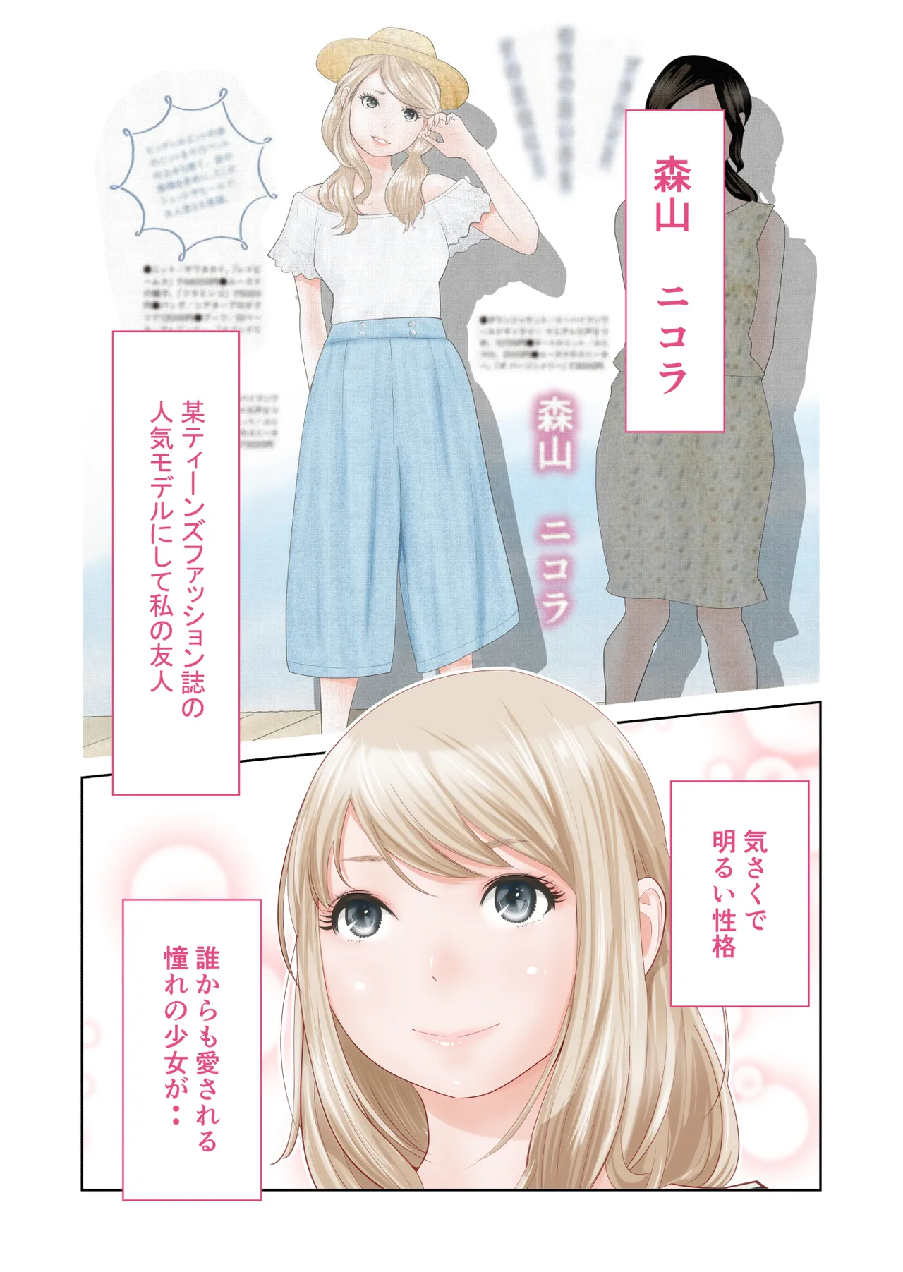 百合の穴 - page3