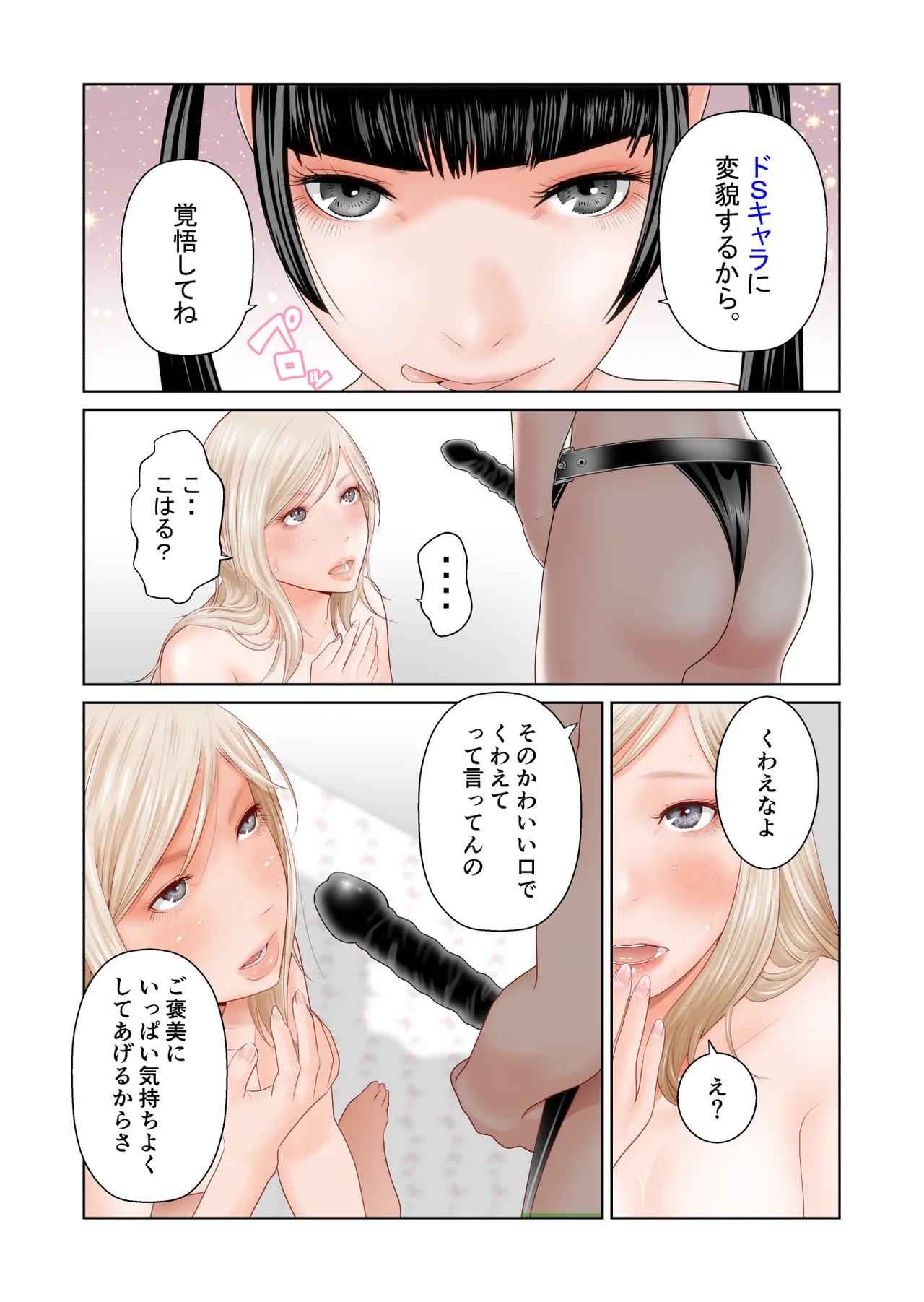百合の穴 - page39