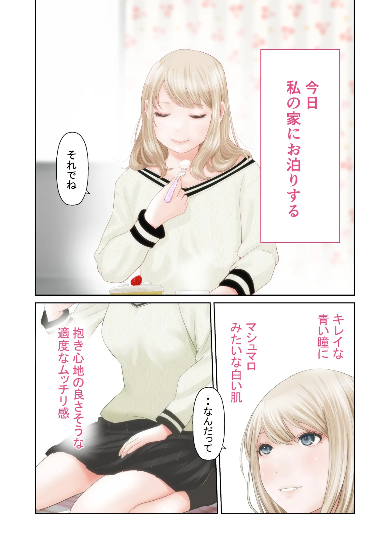 百合の穴 - page4