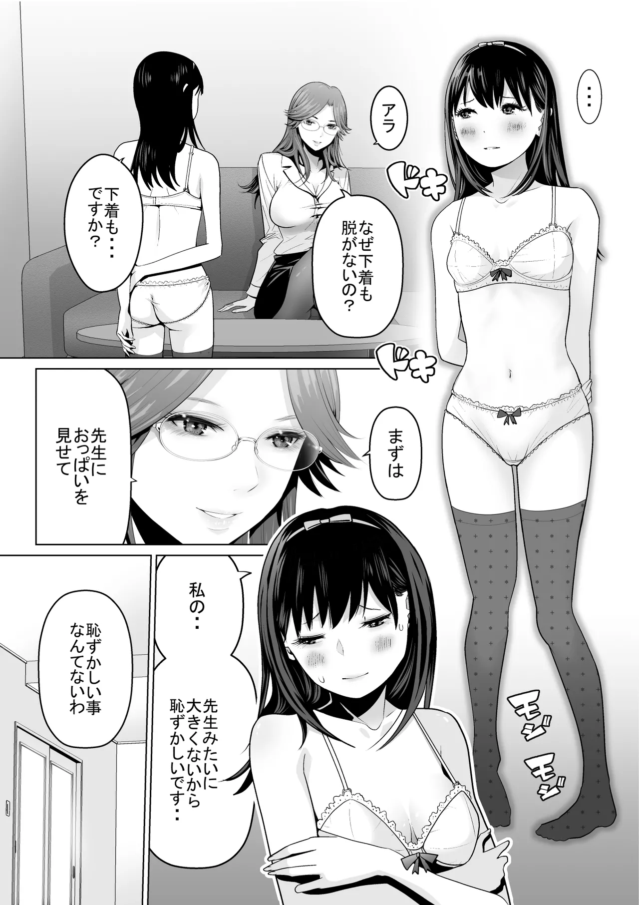 】Duet - page12