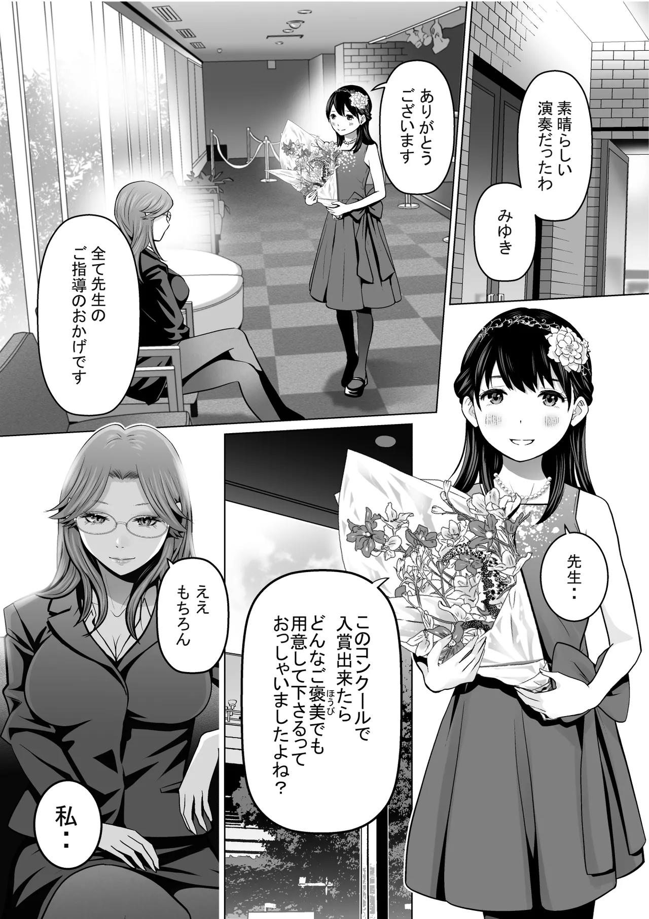 】Duet - page2
