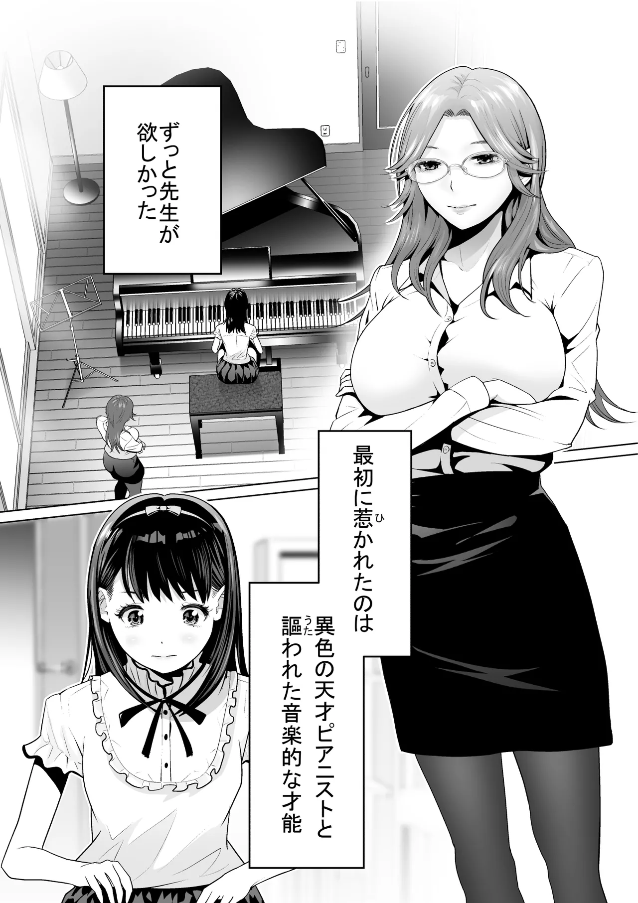 】Duet - page4