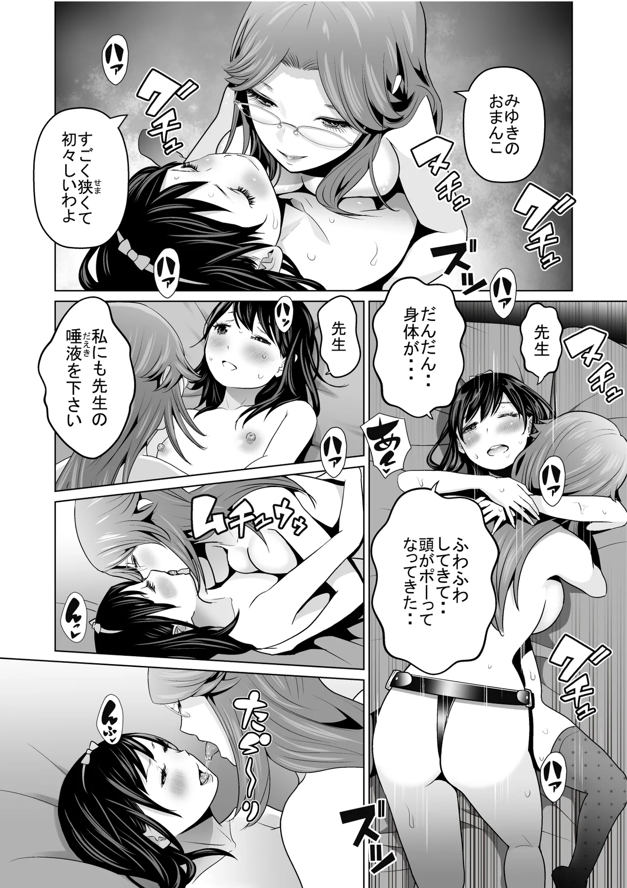 】Duet - page41