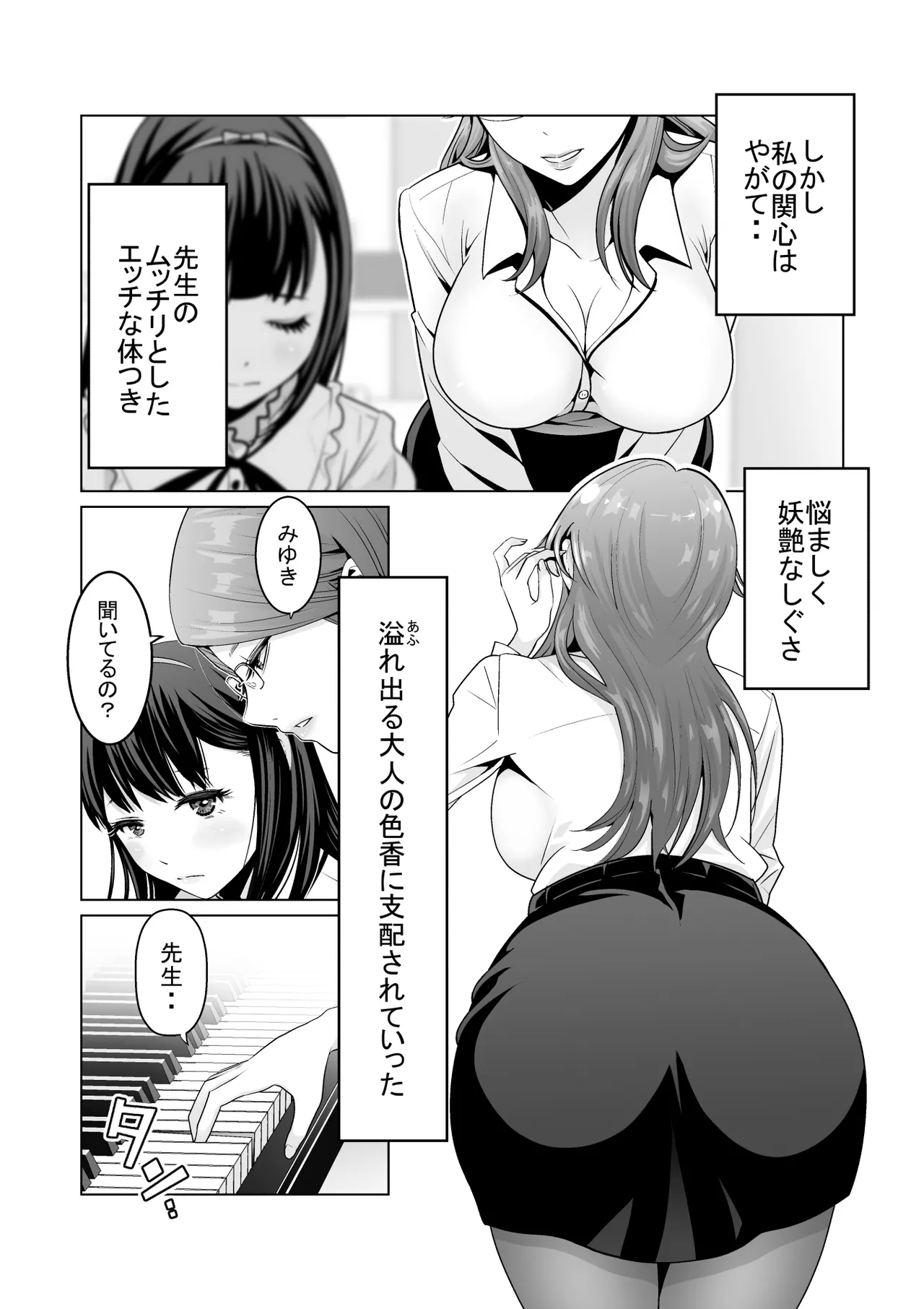 】Duet - page5