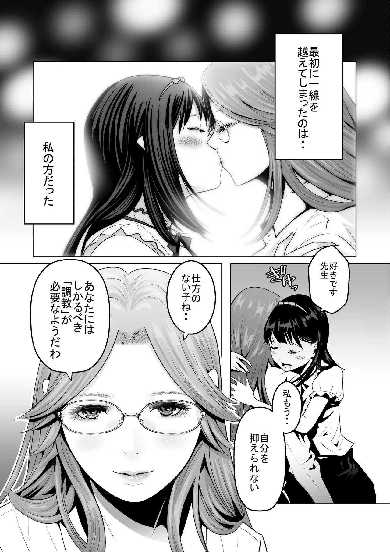 】Duet - page7