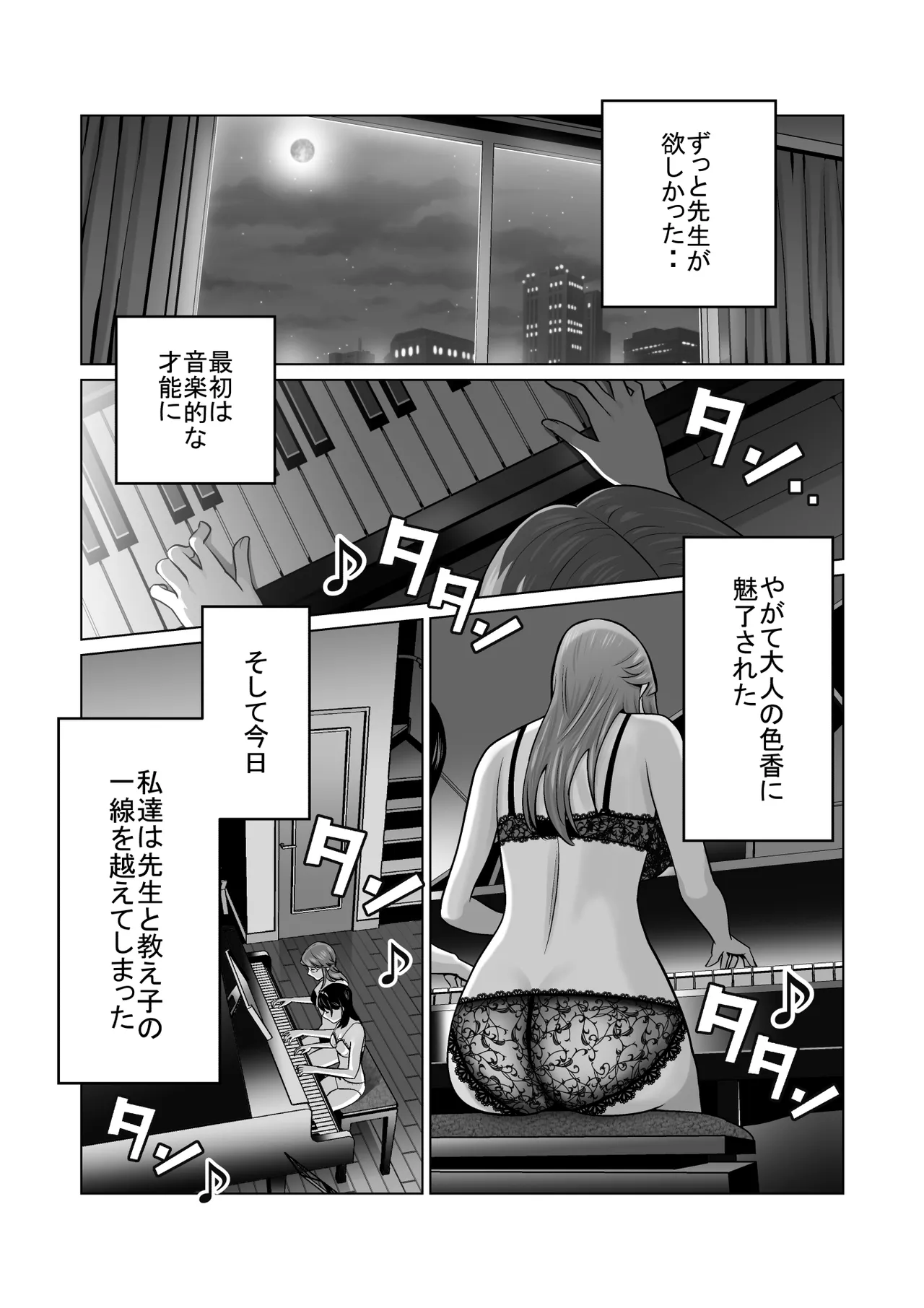】Duet - page71